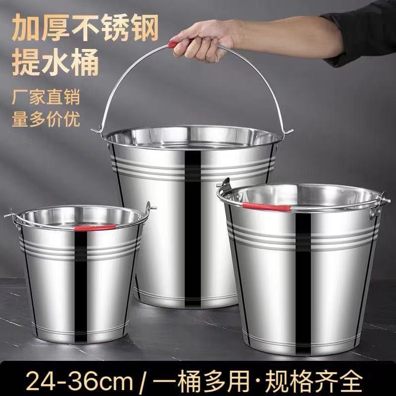 不锈钢桶圆桶加厚水桶家用大号10个装商用手提储物桶幼儿园垃圾桶