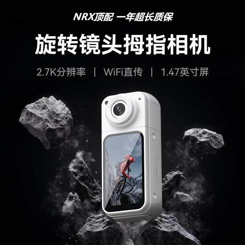骑行拇指运动摄像机旅游防抖户外相机拍摄高清电动车机车记录仪