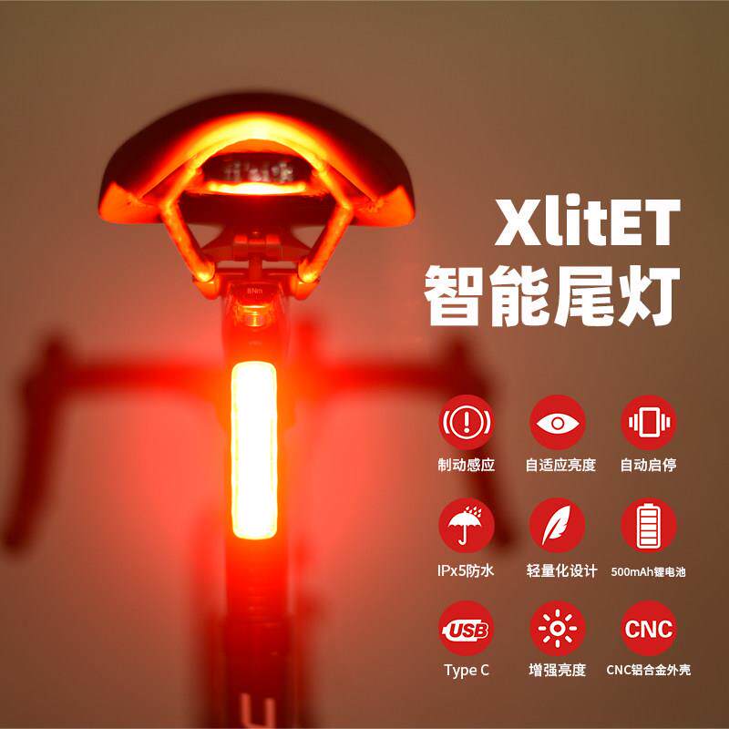 英豪智能尾灯感应刹车灯公路自行车USB充电警示灯夜骑闪烁尾灯