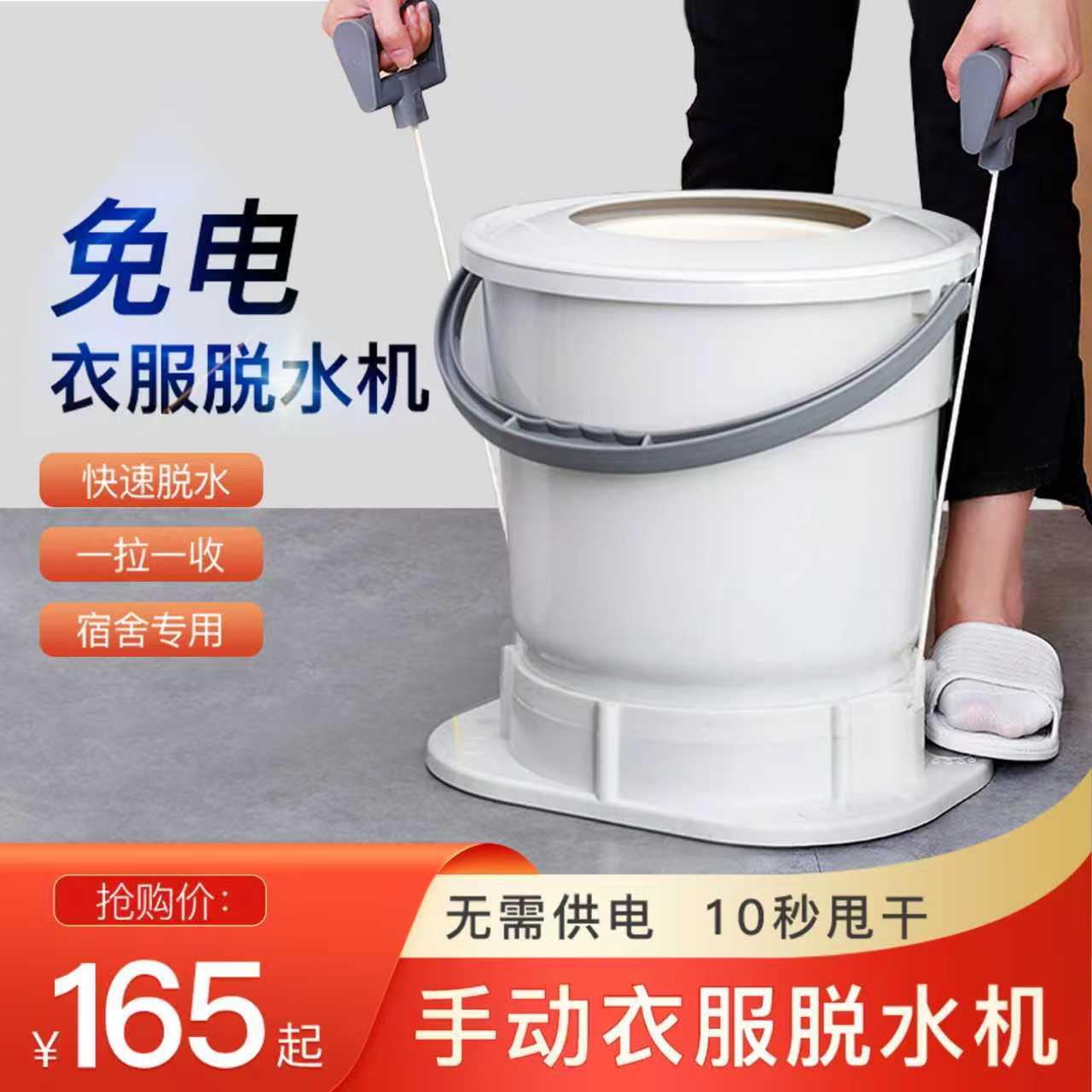手动衣服脱水机学生宿舍小型脱水机不用电脱水桶免电脱水机烘衣机