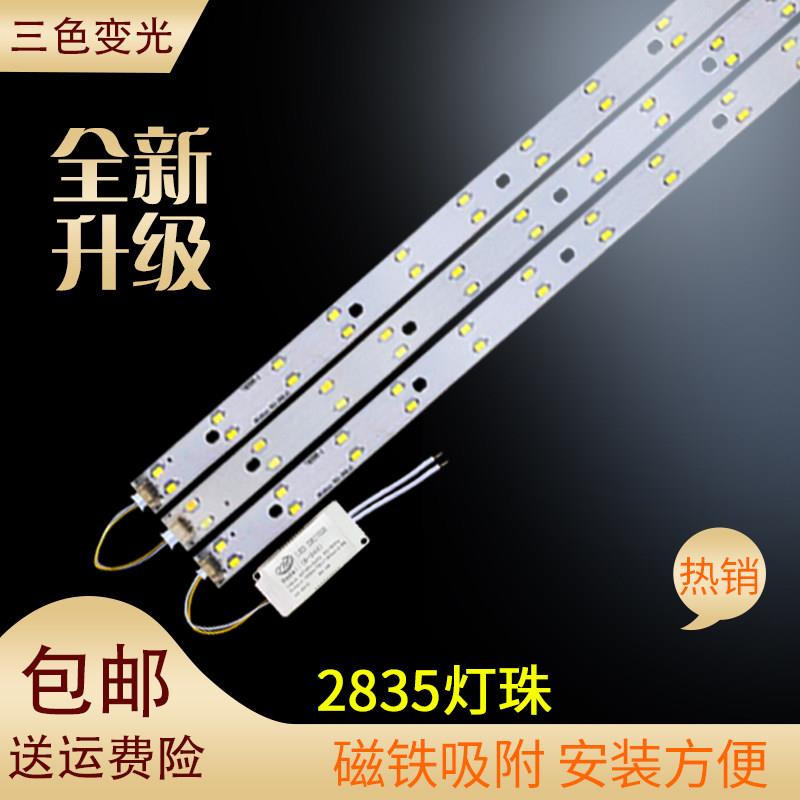 led灯芯led吸顶灯69.5厘米灯带灯板长条59.5厘米贴片灯条灯片灯带
