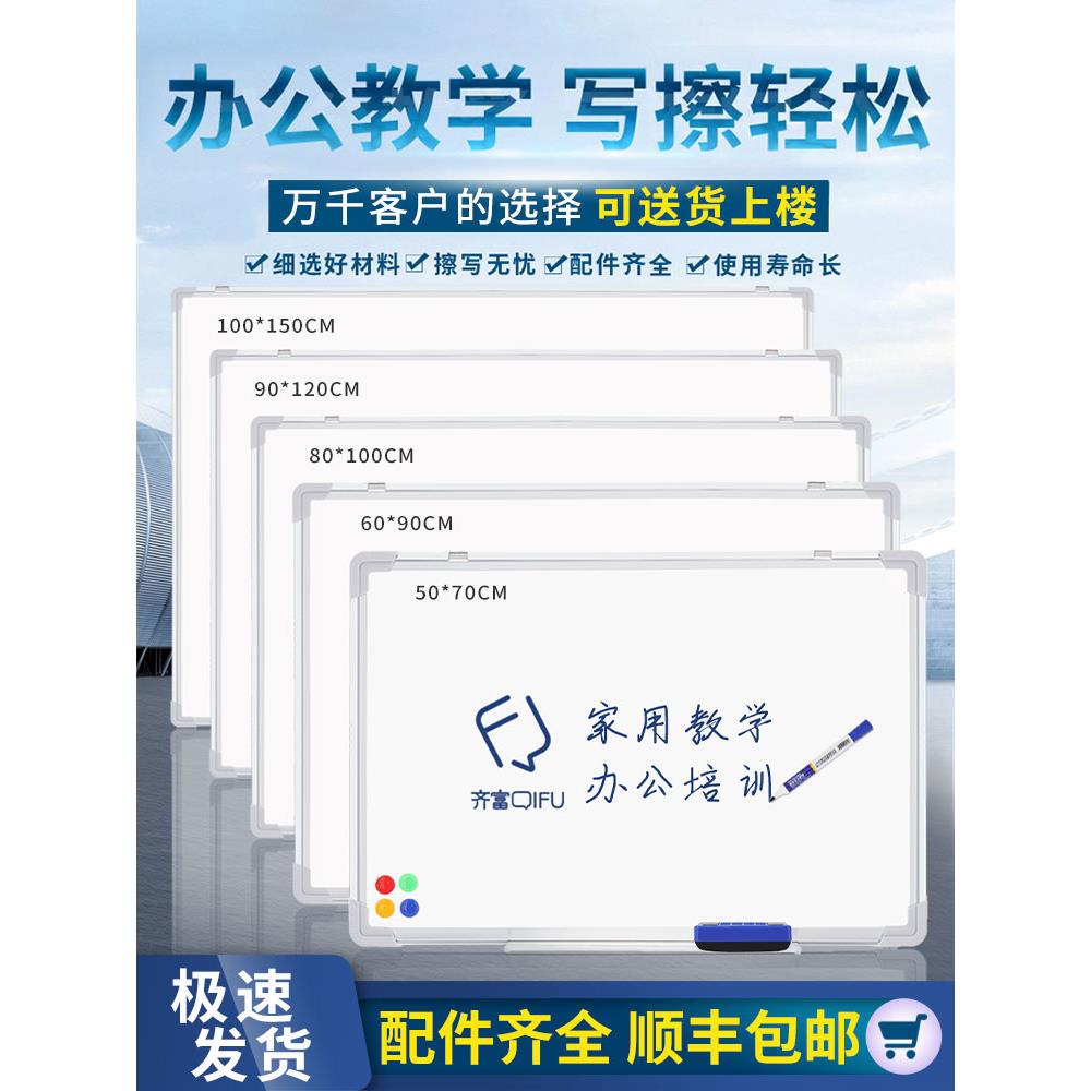 白板写字板黑板办公商用家用挂式可移除墙贴办公会议书写儿童可擦