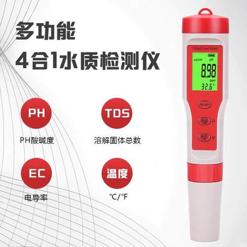 高档便携式pH/TDS/EC/TEMP四合一测试笔 9908水质检测仪电导率带