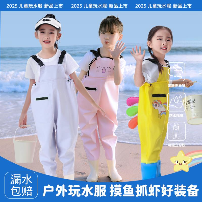 赶海连体裤儿童玩水衣雨靴一体涉水服下水裤幼儿园小孩沙水服装备