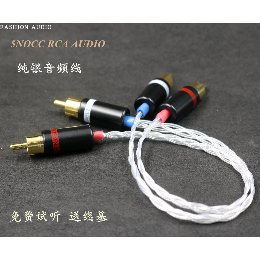 荷兰单晶银讯号线 HIFI发烧音响CD过机线 胆机功放RCA音频线