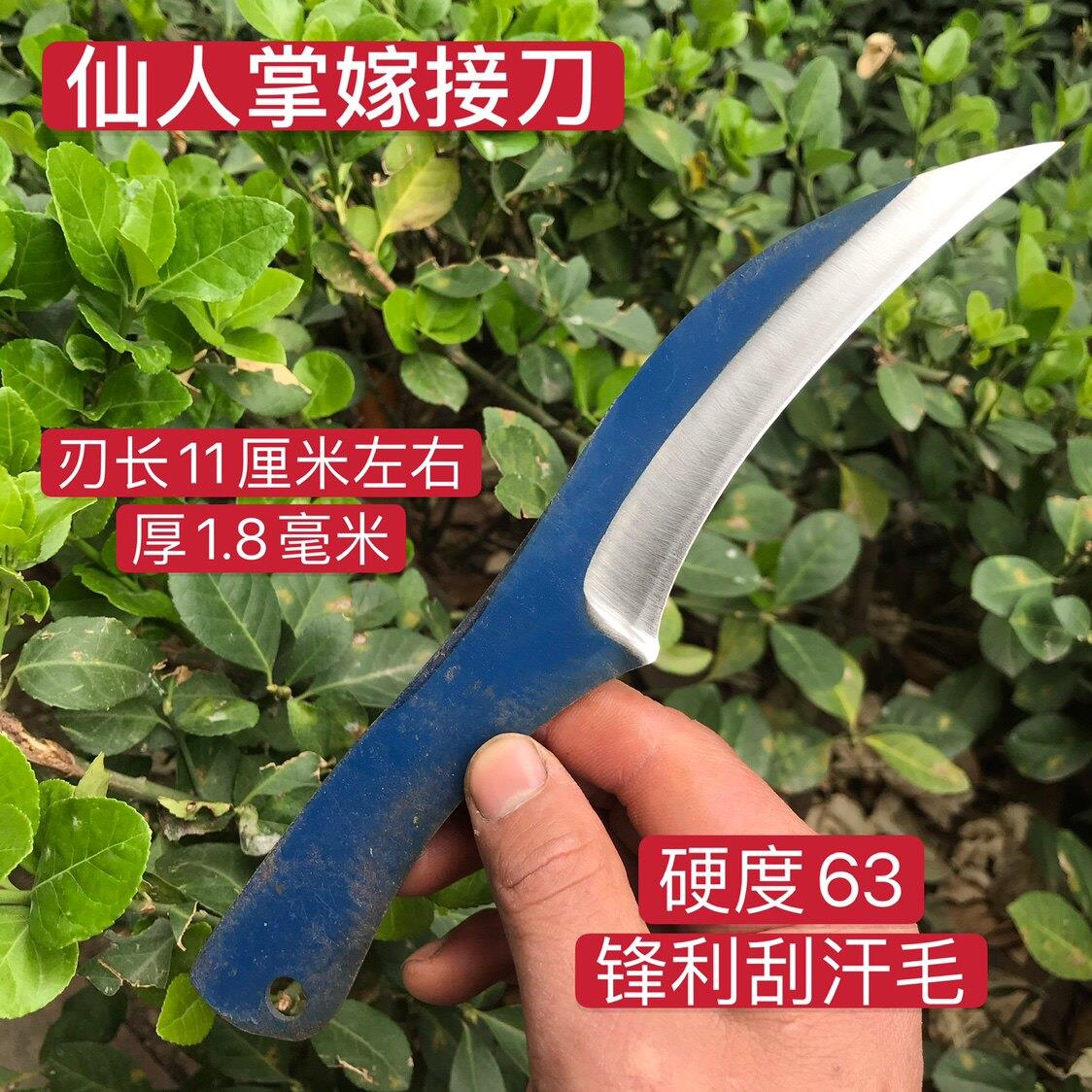 手工锋钢嫁接刀芽接刀果削木接树刀果树嫁接专用盆景仙人掌嫁接刀
