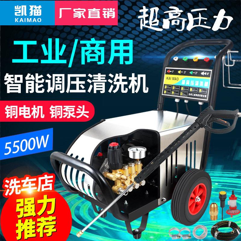 进口超高压洗车机商用大功率清洗机工地外墙养殖场手推式调压洗地
