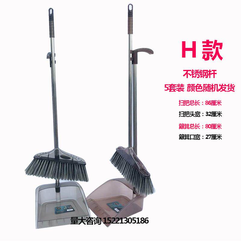 不锈钢扫把簸箕套装软毛笤帚畚箕套扫 塑料扫帚畚斗组合特价包邮