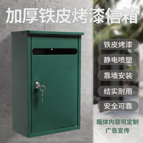 铁绿色无字门投口信报箱意见箱投诉报纸箱举报箱可以定制量大优惠