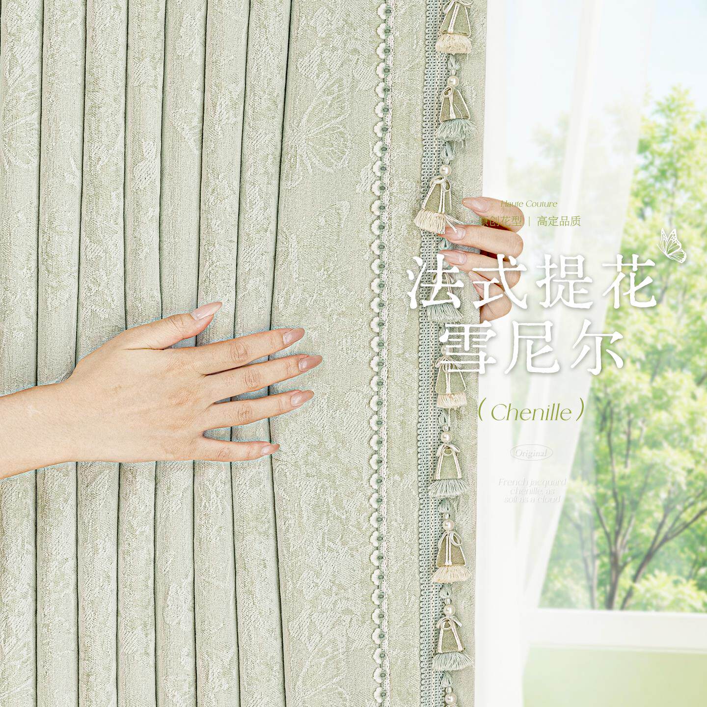 雪尼尔提花窗帘成品卧室全遮光客厅法式轻奢高级感2026新款挂钩式