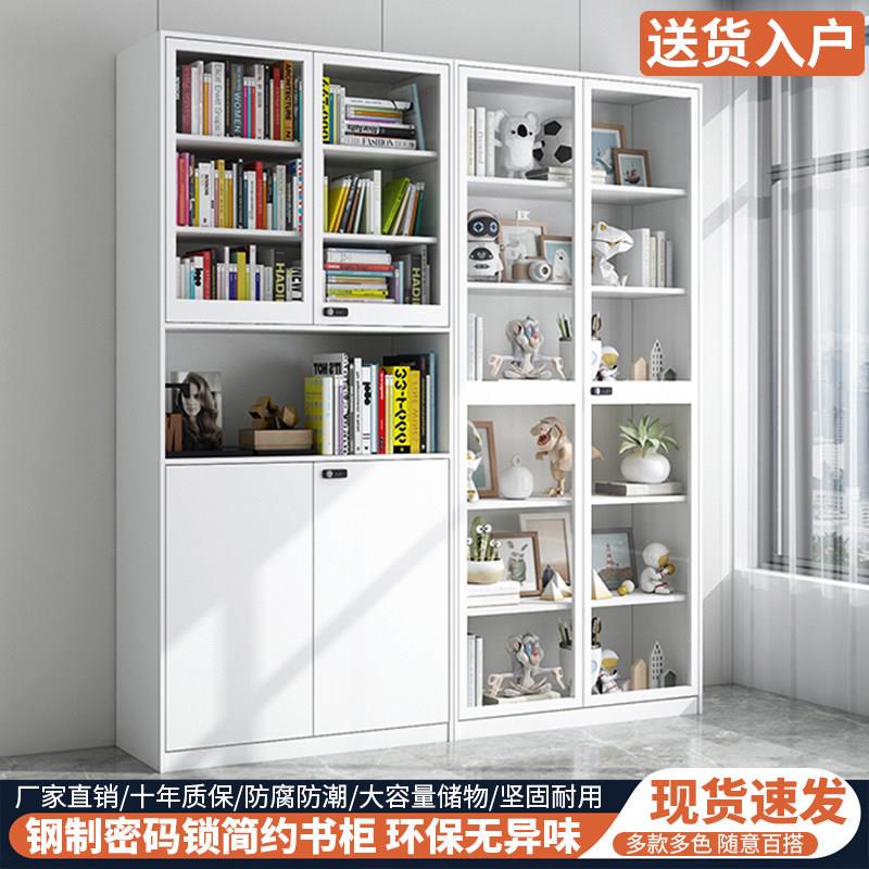 钢制书柜儿童铁艺书厨密码锁落地玻璃门展示柜现代家用储物收纳柜