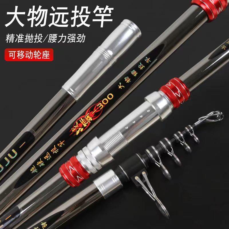进口碳素远投竿长节海竿抛竿超轻硬锚杆甩杆海钓竿抛竿套装