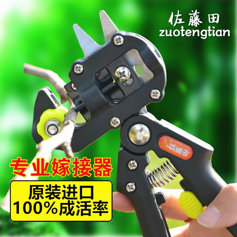 台湾进口嫁接机苗木嫁接嫁接器嫁接工具果树嫁接机嫁接剪嫁接剪刀