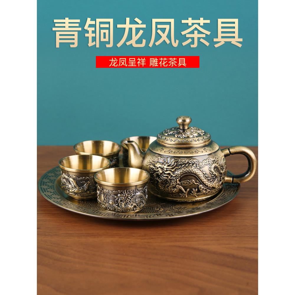 青铜款龙凤茶具套装1茶壶1托盘4茶杯国风金属家用茶杯具套装送礼