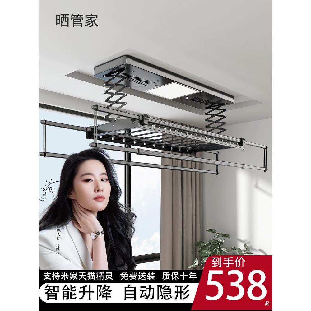 电动晾衣架智能全自动遥控升降晒衣架家用阳台伸缩烘干声控凉衣杆