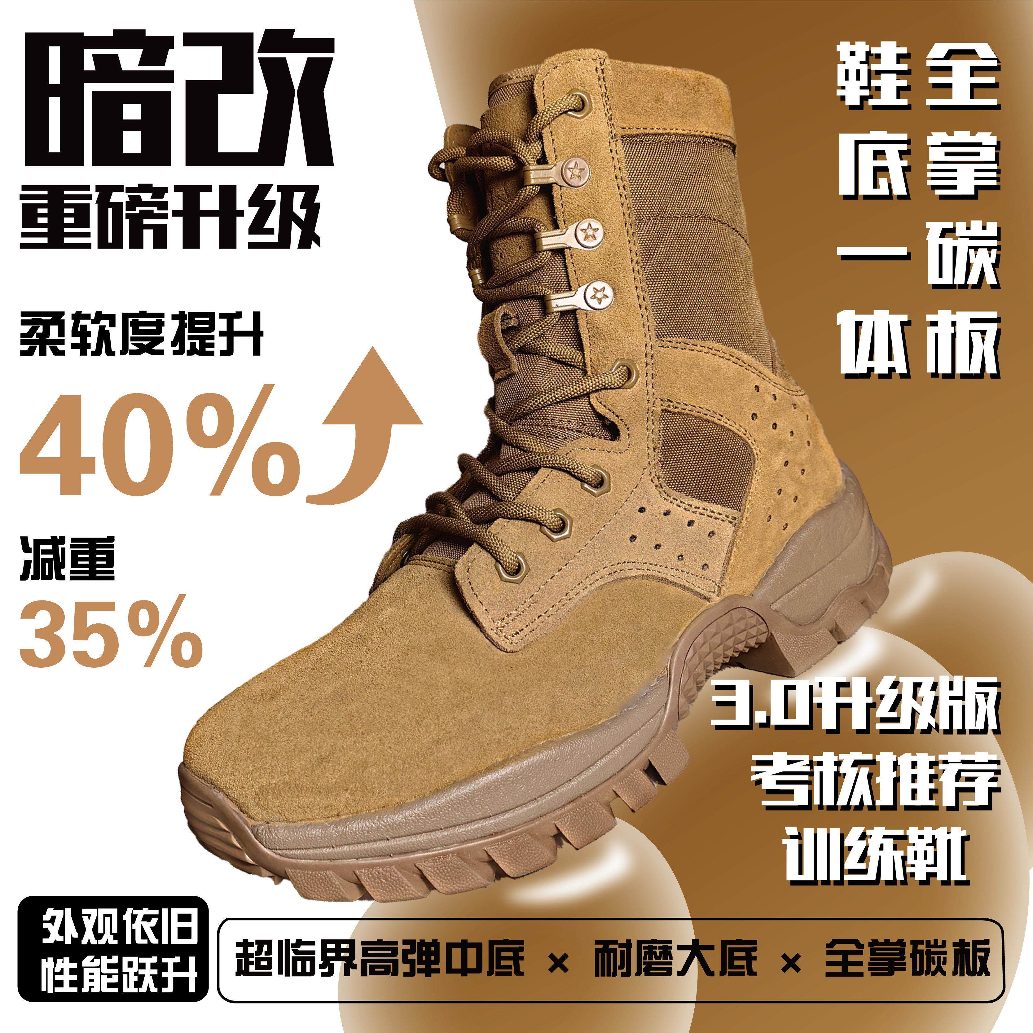 冬季暗改2025新款作战训靴魔改超轻全掌碳板男户外防水沙漠训练靴