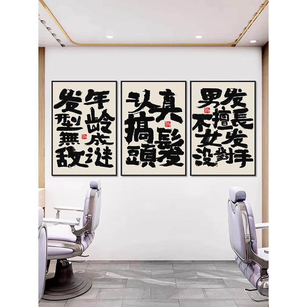 定制严肃发型字画理发店装饰画发廊发廊挂画发型设计创意壁画