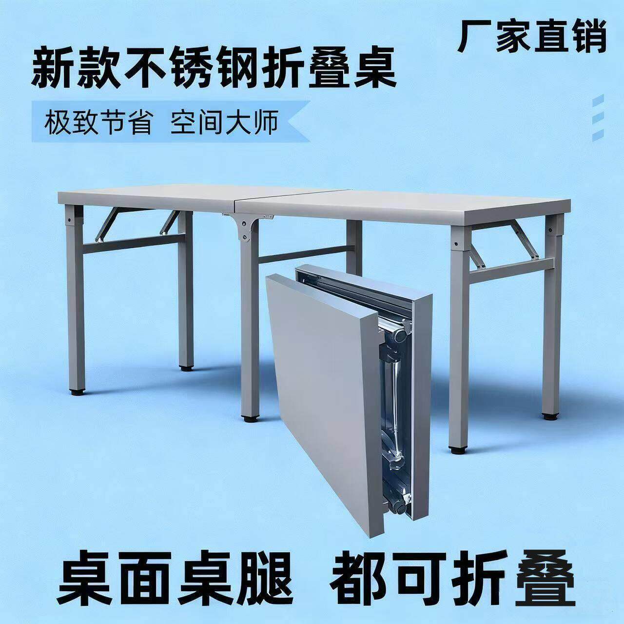 不锈钢折叠桌便携式折叠面省空间桌子车载简易家用餐桌摆摊烧烤桌