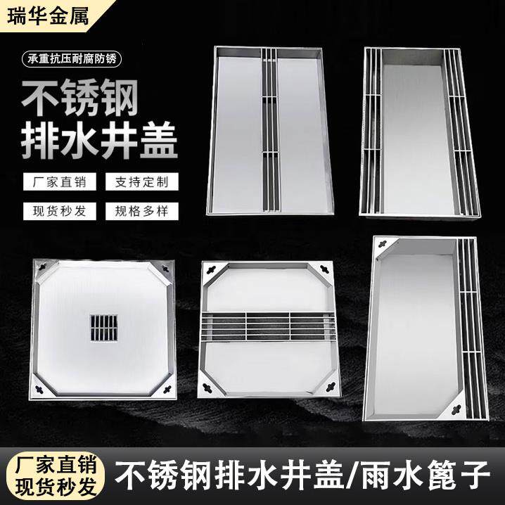 现货304不锈钢线性缝隙式检查井雨水口双边排水隐形装饰井盖防臭