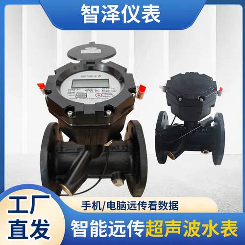 智能超声波水表流量计液体水管道式远传制冷供暖超声波热量表