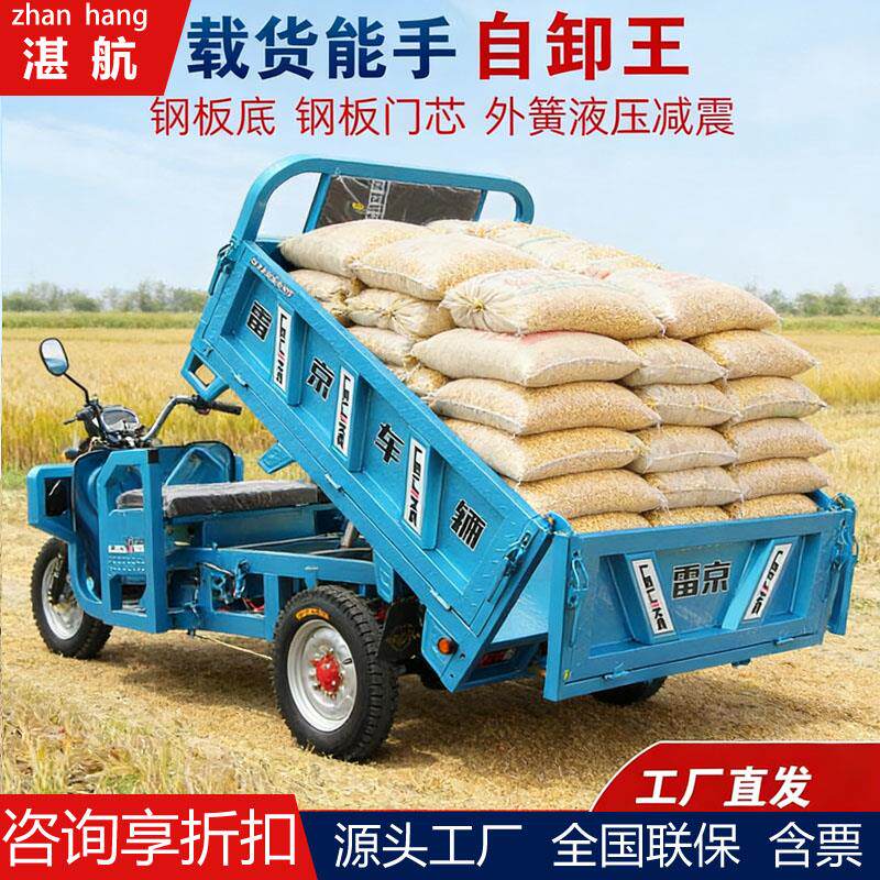 电动三轮车自卸钢板车厢载重王拉货翻斗农用车三蹦子电瓶车液压3