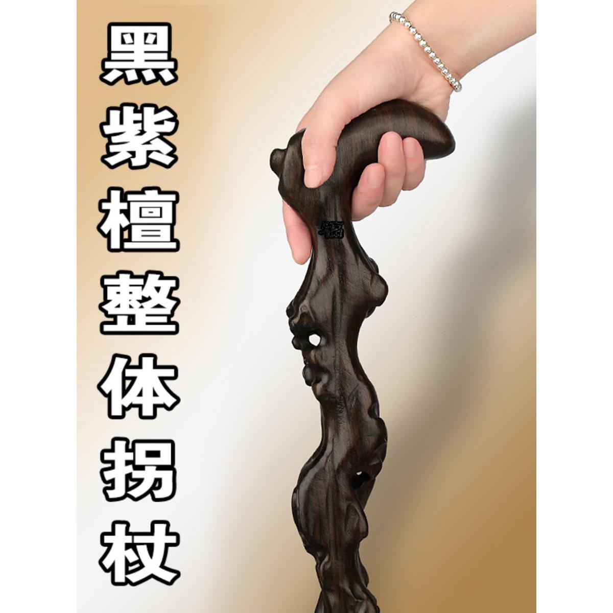 红木老人拐杖实木防滑拐棍老年人木质扶手棍拐根雕木头手杖