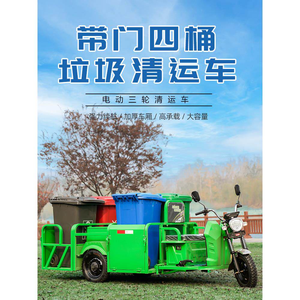 可定制电动垃圾清运车环卫三轮车小区物业垃圾桶运输四六桶清保洁