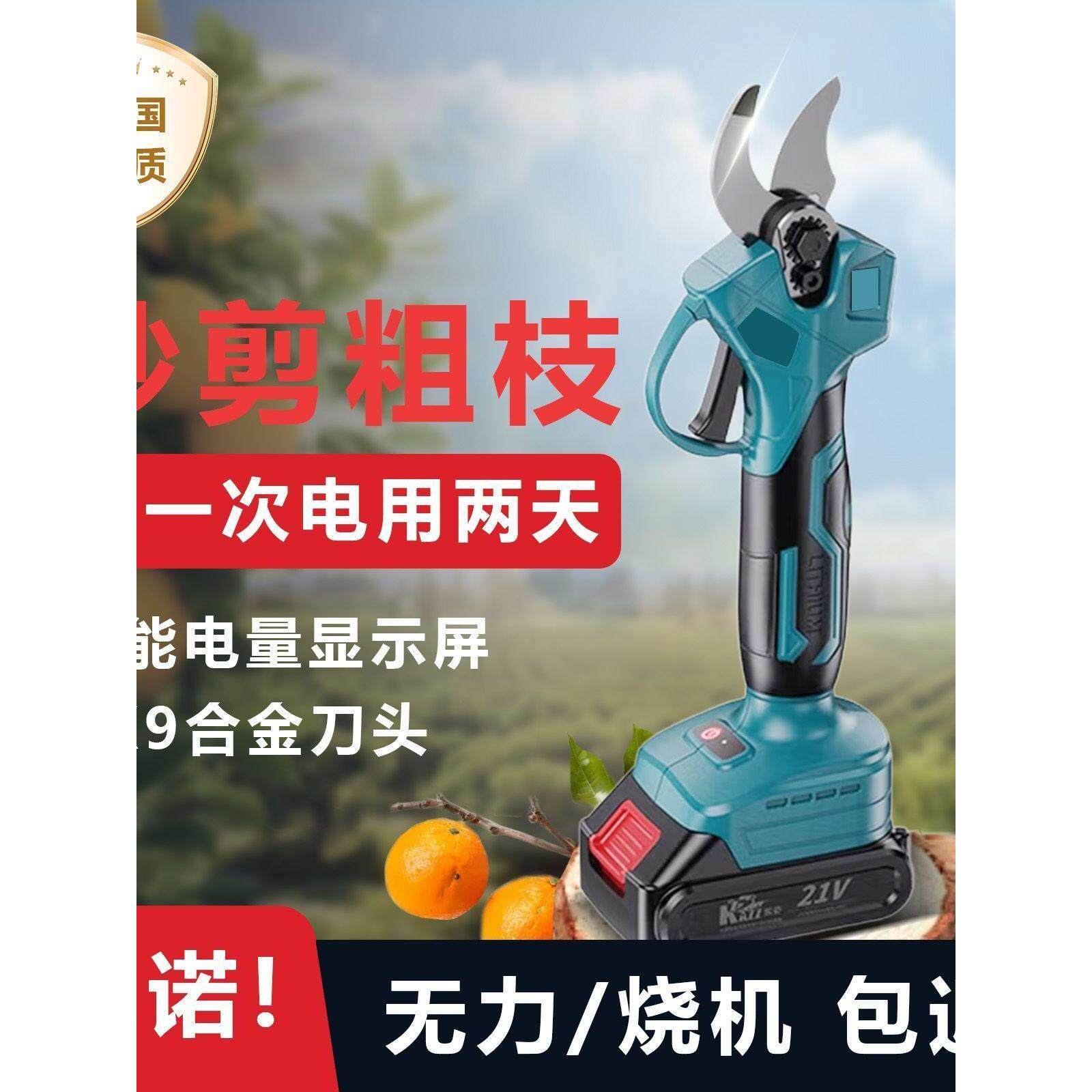 配件定制电动剪刀修枝剪刀果树充电式液晶无线锂电园艺园林粗枝图片