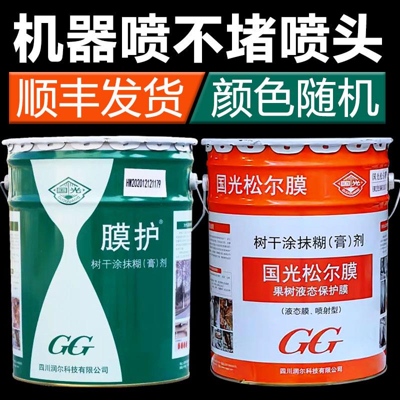 园林养护单位大树专用涂白剂行道树果园树涂白粉耐雨水冲刷管的久