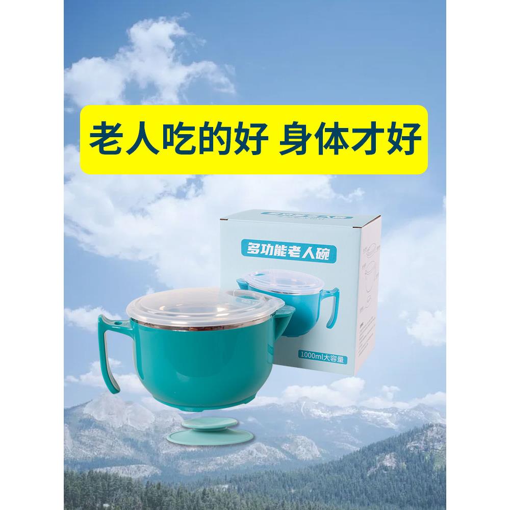 老人吃饭碗卧床大人防滑注水保温不锈钢吸盘碗中风偏瘫防手抖餐具