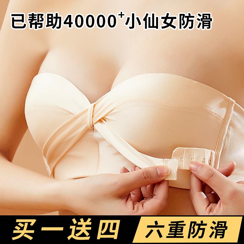 无肩带内衣女小胸聚拢防滑抹胸隐形裹胸文胸罩婚纱专用美背薄露肩