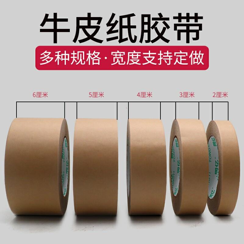 热熔标线齐边胶带牛皮胶带