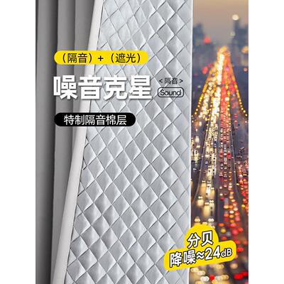 超强专业隔音窗帘卧室遮光2025新款灰色加厚静音降噪临近马路防吵