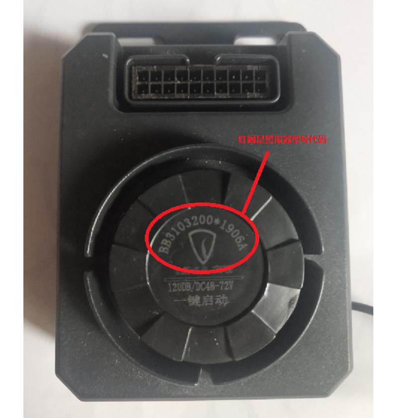 立马电动车闪电.极峰.迈腾等等车型专用警报器48V-72V