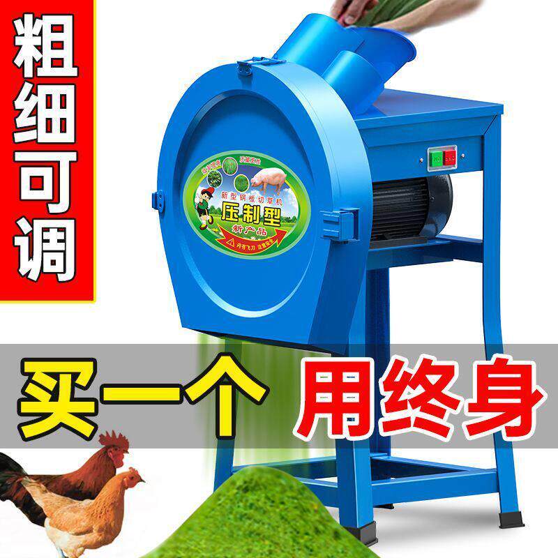 不锈钢碎菜机猪草机碎菜机切碎粉碎蔬菜专用切碎机粉碎机新型家用