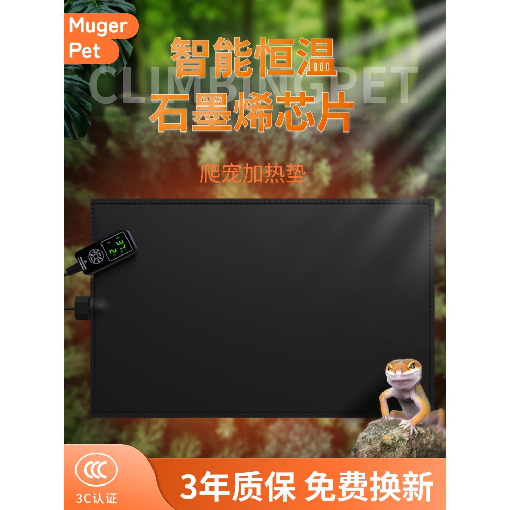 豹纹守宫加热垫爬宠恒温带温控宠物专用保温防水乌龟寄居蟹蛇角蛙