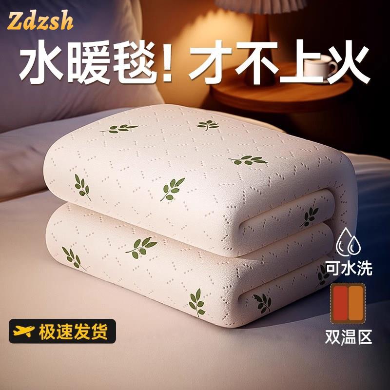 意大利zdzsh水暖电热毯双人电褥子单人水循环炕智能控温水热毯子