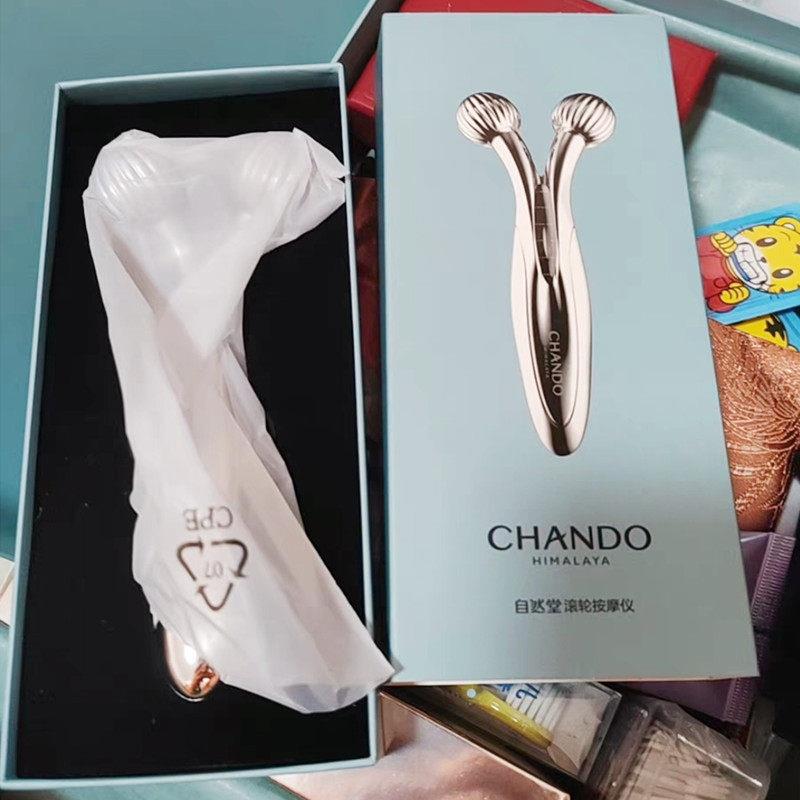 自然堂滚轮按摩仪瘦脸仪面部提拉紧致