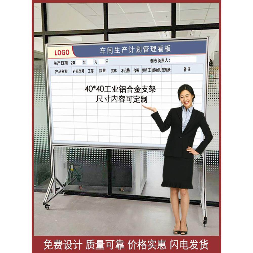 车间管理看板移动展架双面磁性白板铝合金宣传栏立式落地式展示架