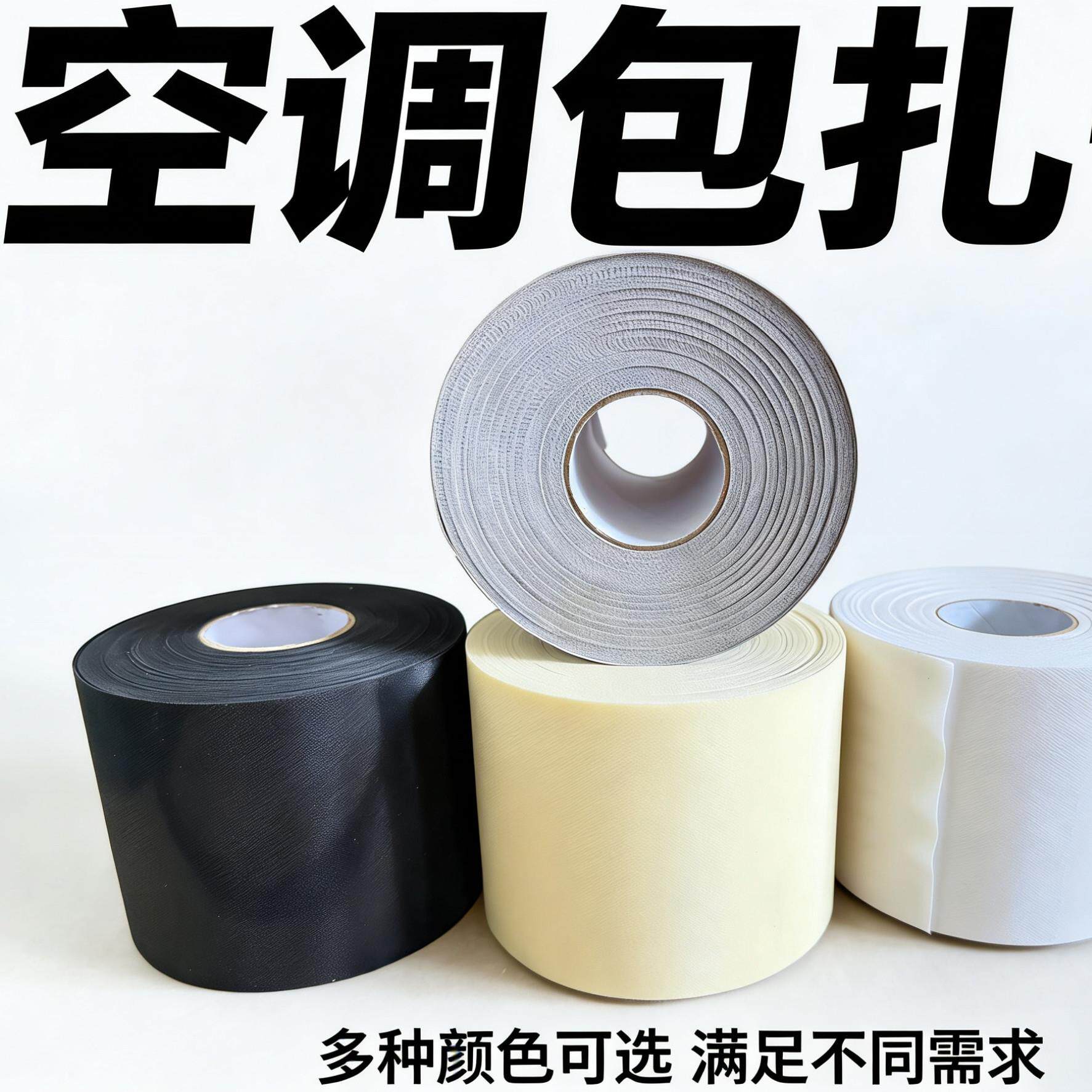 原装扎带PVC足韧性空调扎带 铜管包绑带扎带 铝管保温扎带 拉不断