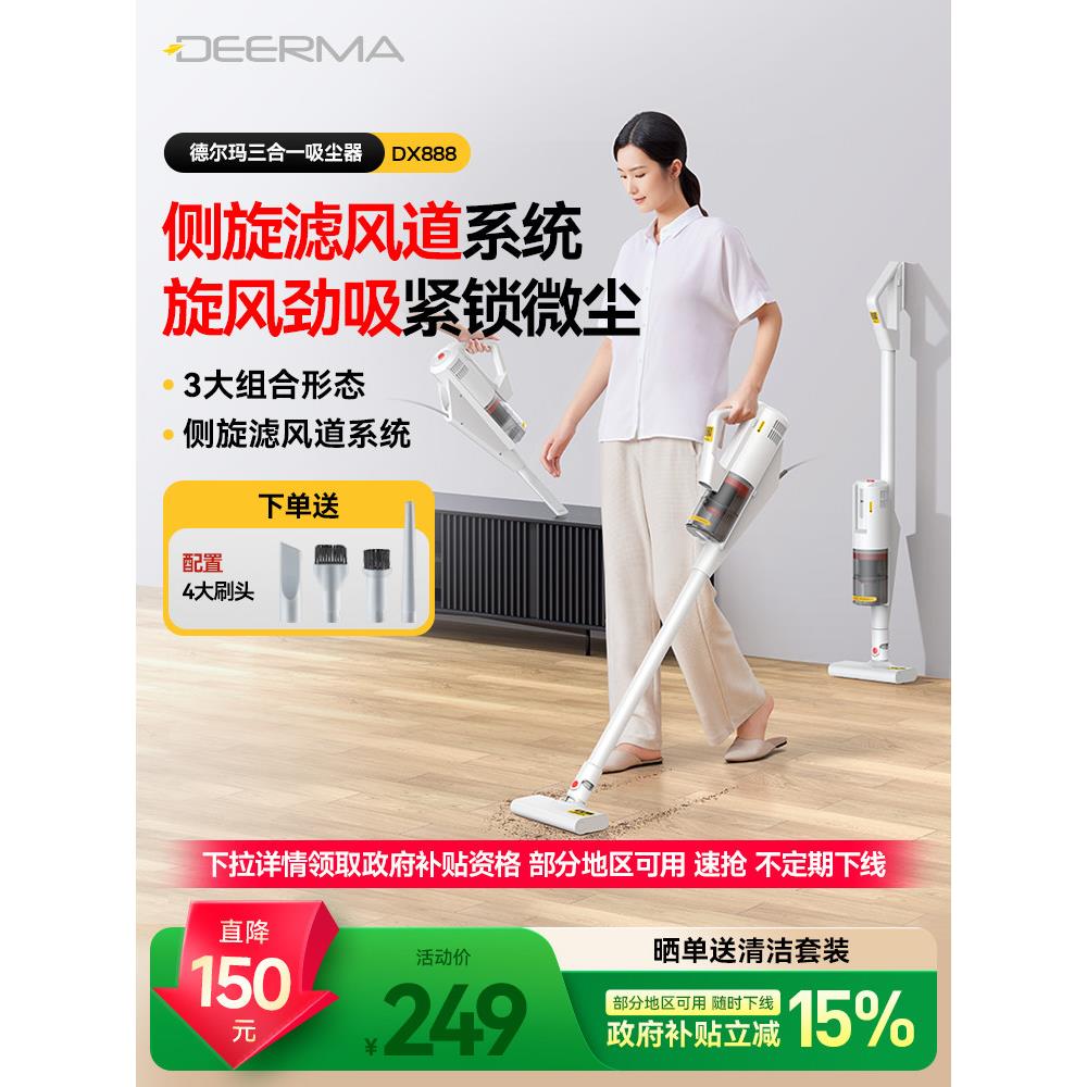 【政府补贴15%】德尔玛吸尘器家用小型大吸力大功率地毯猫毛吸尘
