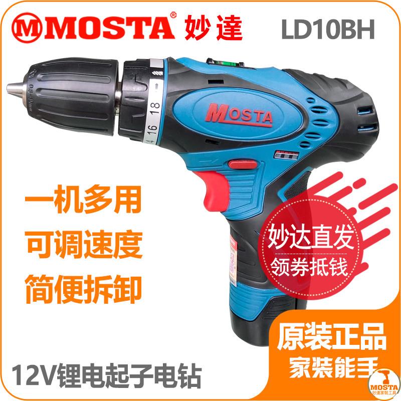 MOSTA妙达12V锂电池LT30B充电器锂电起子家用10BH手钻HL1480电池