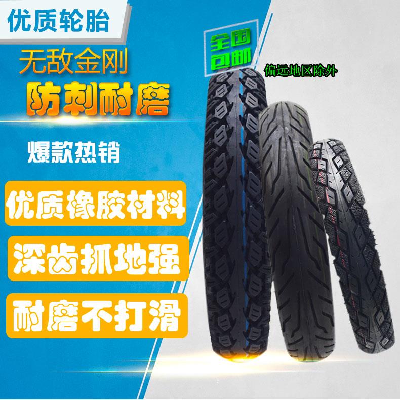 14x2.125真空轮胎电动车电瓶车14x2.50真空胎14寸电动车轮胎真空