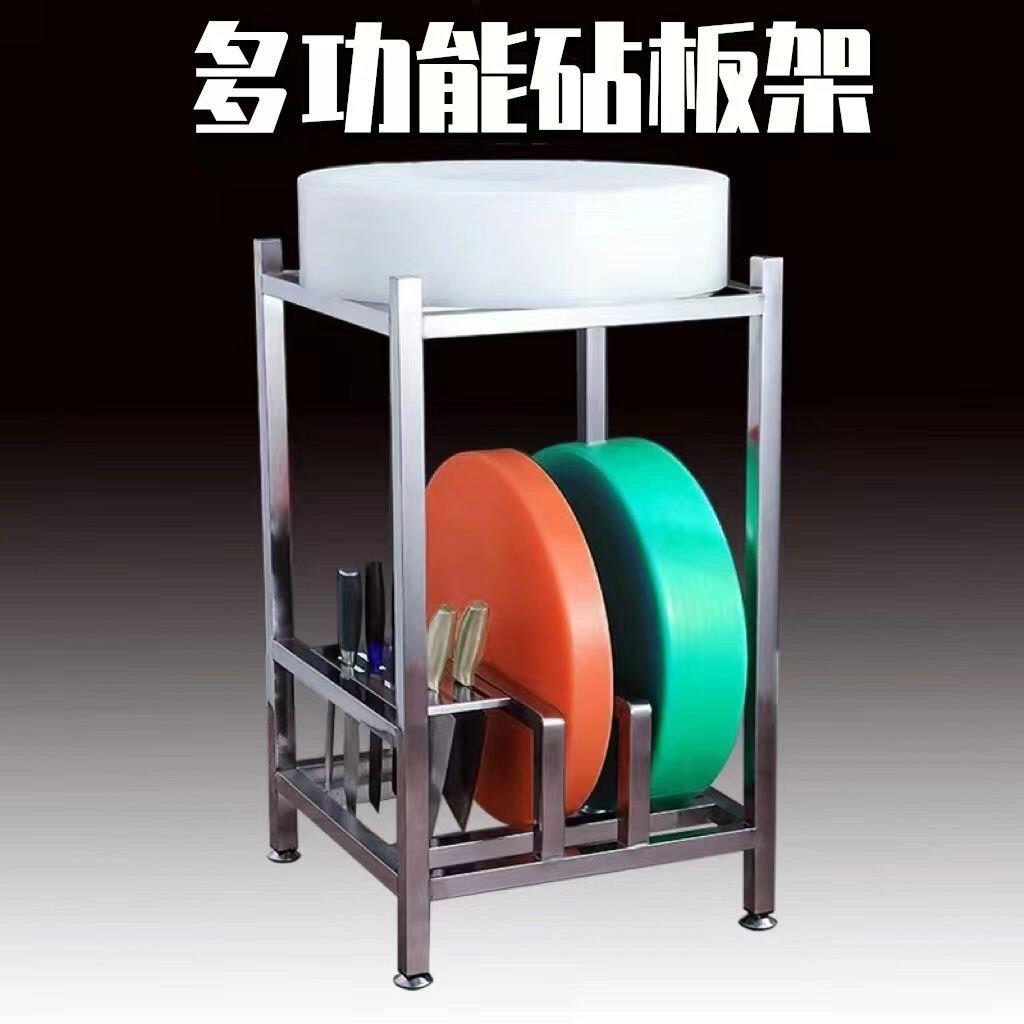 加厚不锈钢砧板架落地四角架菜板架商用厨房菜墩架刀具置物架