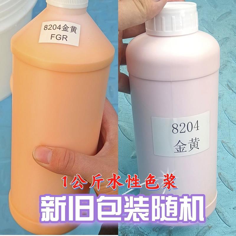 水性印花色浆网版印刷色浆丝网印刷色浆乳胶漆调色环保锦旗色浆调