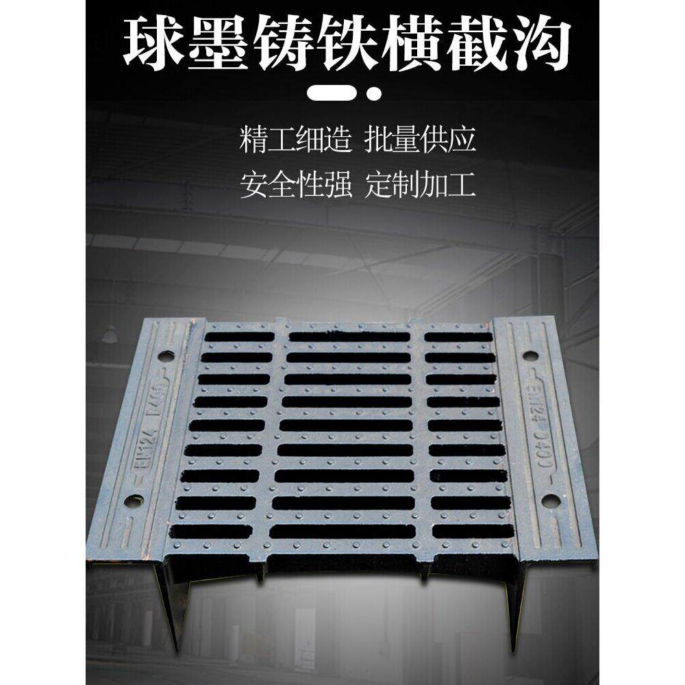 铸铁插入式横截沟盖板下水道井盖一体式截水沟篦子防跳排水沟箅子