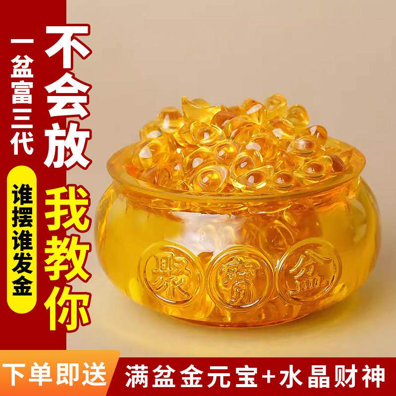 黄水晶聚宝盆摆件黄色元宝招财聚财家居新款桌面摆设开业乔迁礼品