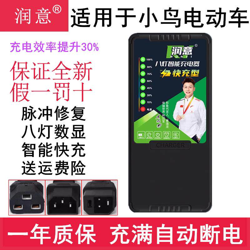 适用小鸟原装电动车充电器48V12AH60V72V20A新国标充电器充满关机