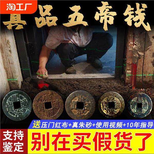 压门槛五帝钱真品门对门镇宅招财转运十帝纯铜六古币桃木葫芦挂件