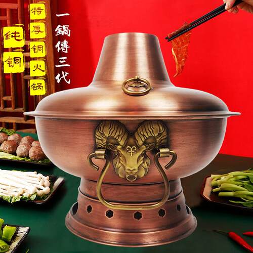铜火锅电碳两用插电老式纯铜木炭火锅炉老北京铜锅电炭纯紫铜铜锅